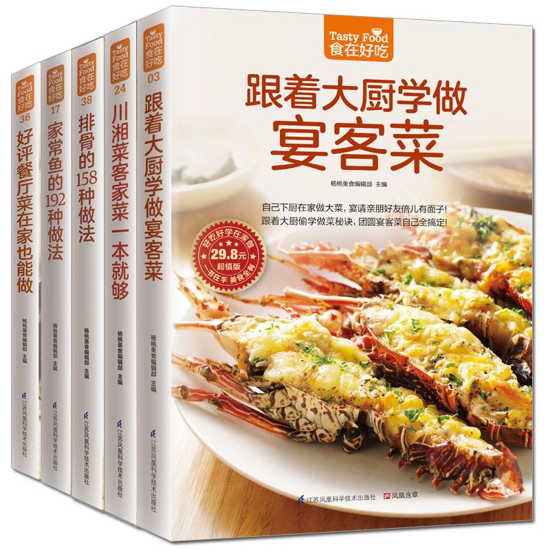 Home Cooking Cookbook - Essen ist lecker, privates Rezeptbuch, hausgemachte