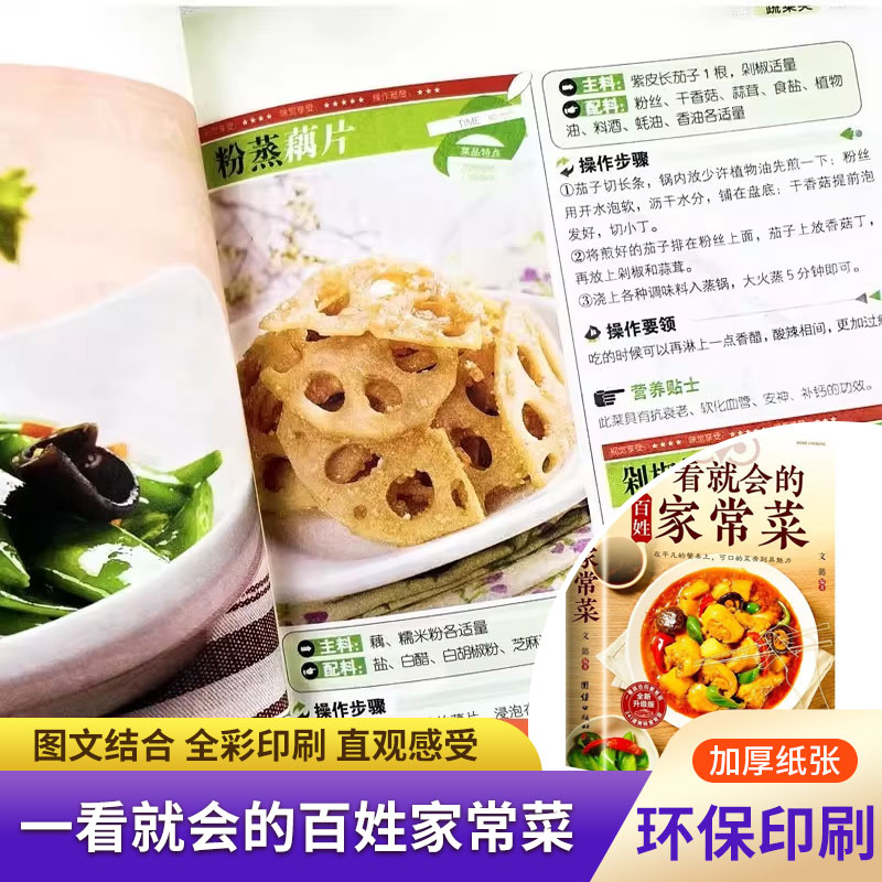 Home Cooking Cookbook - Kochbuch für Anfänger, einfache Alltagsküche, illustrierte