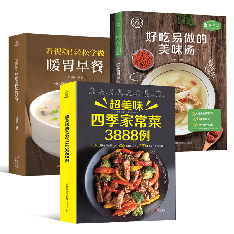Home Cooking Cookbook - Rezeptbuch Home Cooking Daquan + Gesundheitssuppe