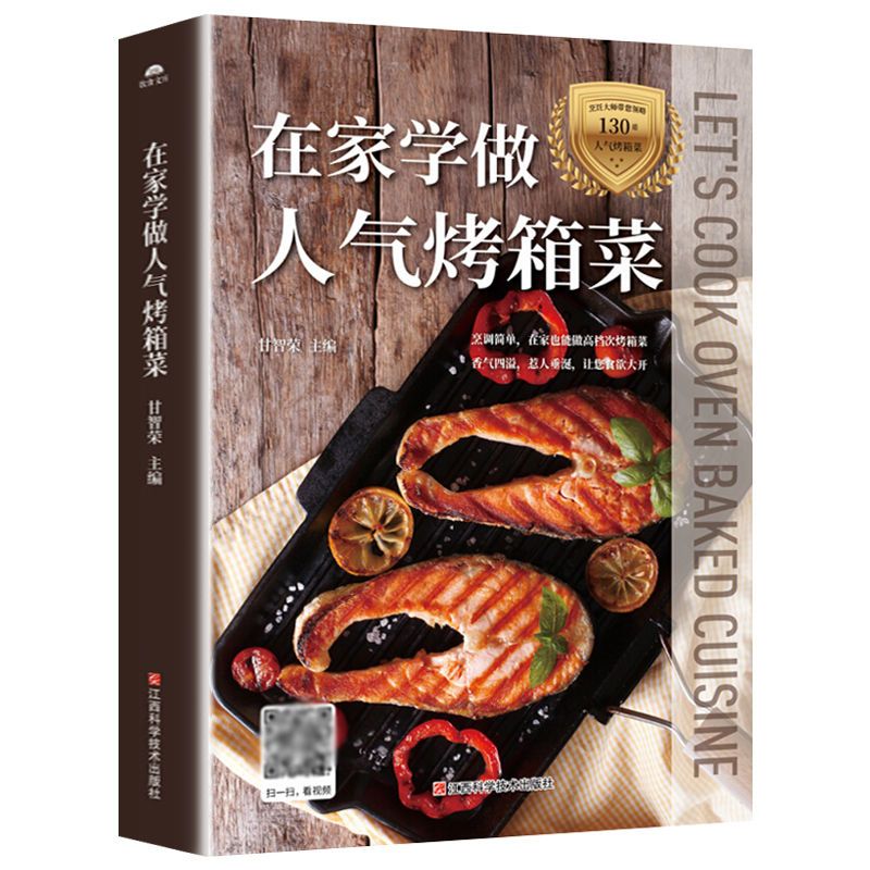 Home Cooking Cookbook - Lernen Sie, zu Hause beliebte Ofengeschirr