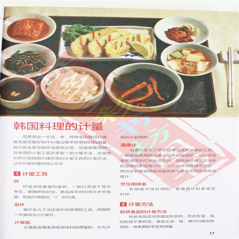 Japanische und koreanische Küc – Home Cooking Cookbook Bewertung und Preis