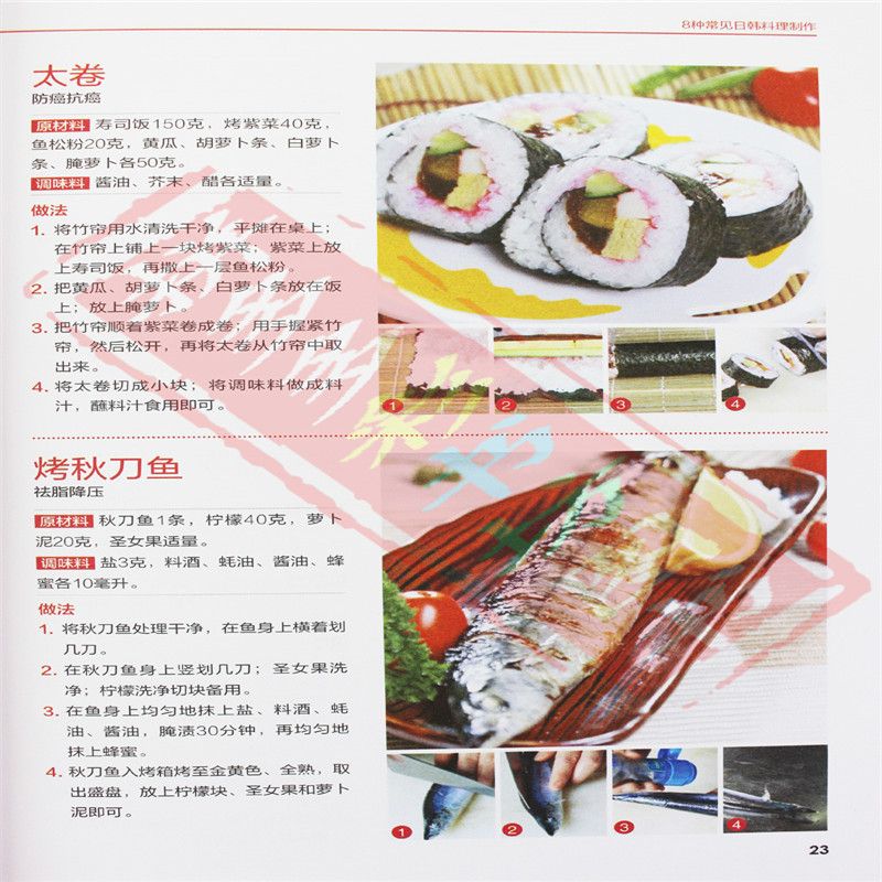 Japanische und koreanische Küc – Home Cooking Cookbook Bewertung und Preis