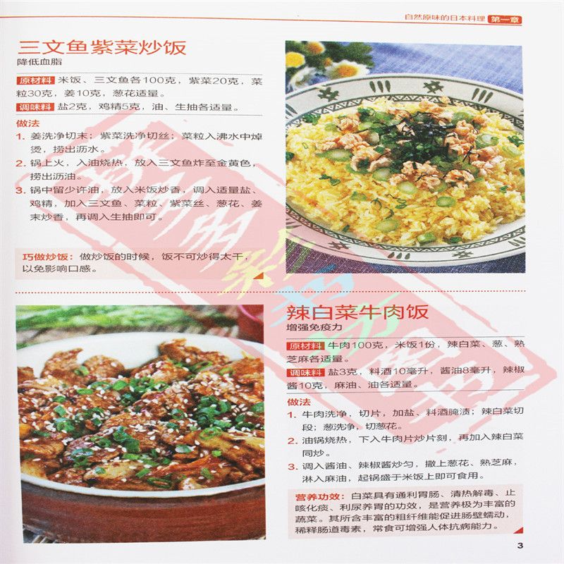 Japanische und koreanische Küc – Home Cooking Cookbook Bewertung und Preis