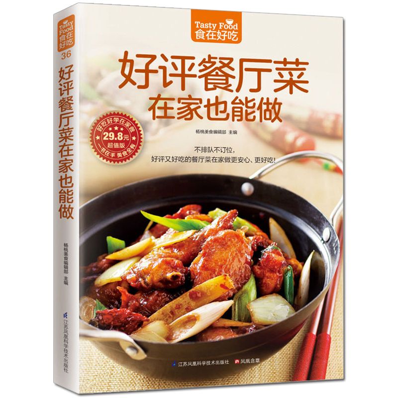 Essen ist lecker, privates Rez – Home Cooking Cookbook Bewertung und Preis