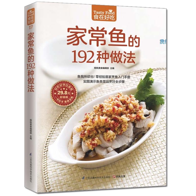 Essen ist lecker, privates Rez – Home Cooking Cookbook Bewertung und Preis