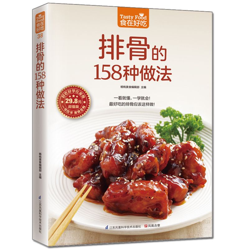 Essen ist lecker, privates Rez – Home Cooking Cookbook Bewertung und Preis