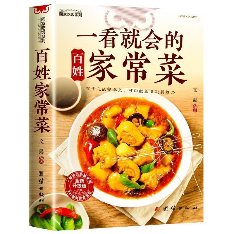 Kochbuch für Anfänger, einfach – Home Cooking Cookbook Bewertung und Preis