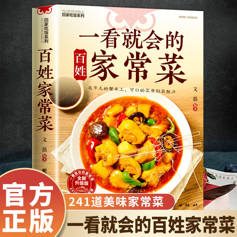 Kochbuch für Anfänger, einfach – Home Cooking Cookbook Bewertung und Preis