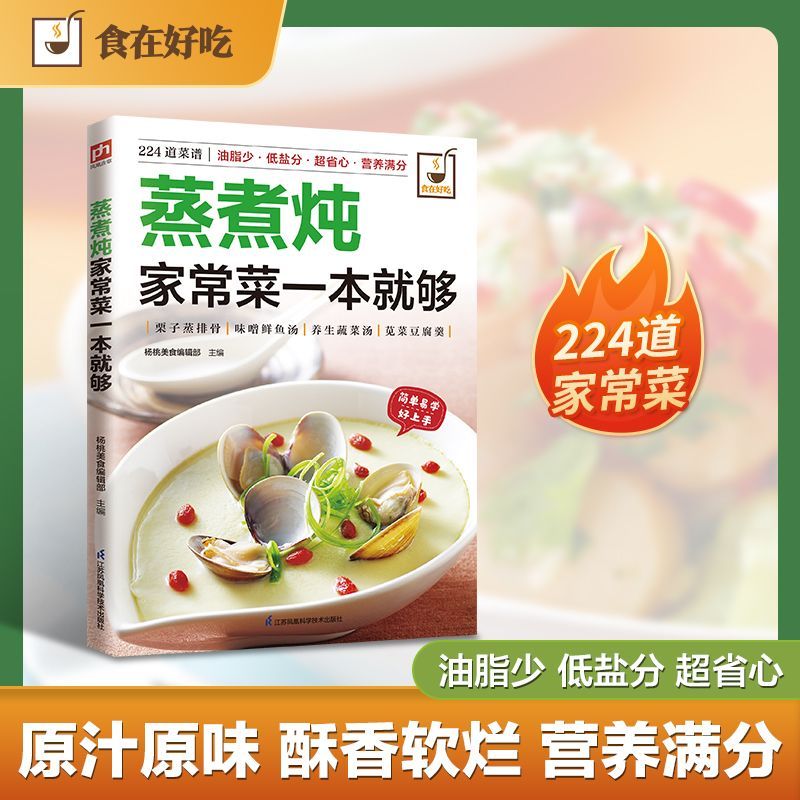 Ein Kochbuch zum Kochen von Ge – Home Cooking Cookbook Bewertung und Preis