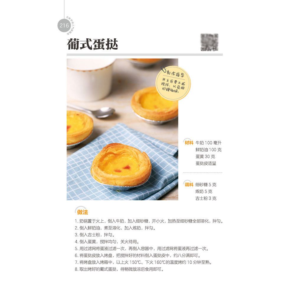 Lernen Sie, zu Hause beliebte  – Home Cooking Cookbook Bewertung und Preis